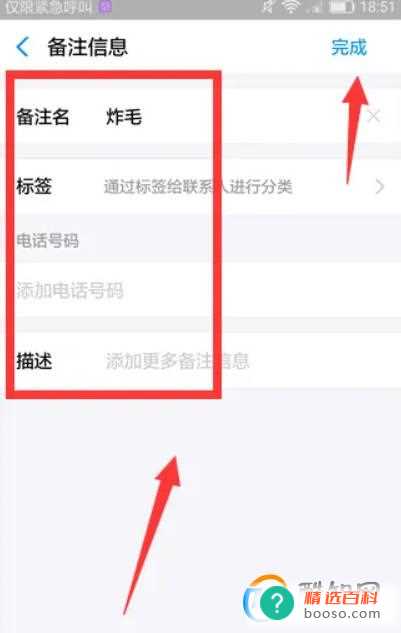 支付宝怎么修改联系人备注(支付宝联系人可以起个昵称)