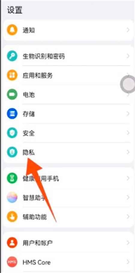 定位权限在哪里设置