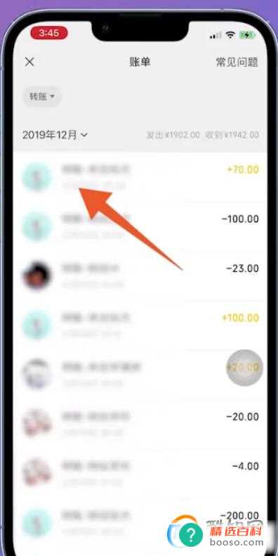 怎么查三年前微信转账