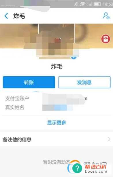 支付宝怎么修改联系人备注(支付宝联系人可以起个昵称)