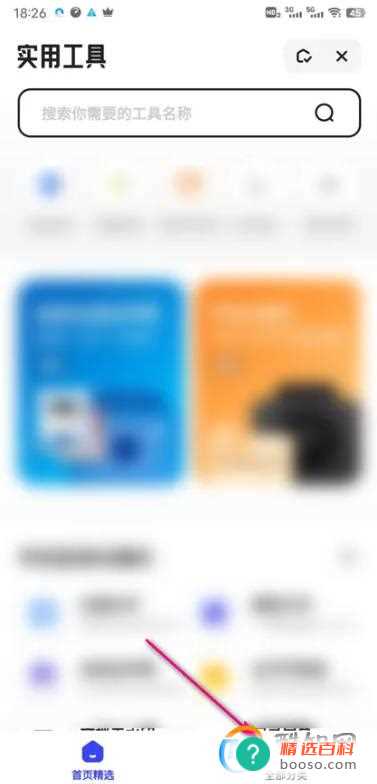 夸克浏览器随机密码怎么生成