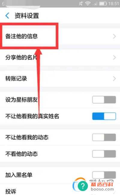 支付宝怎么修改联系人备注(支付宝联系人可以起个昵称)