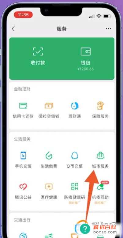 社保记录如何查询(微信城市服务、支付宝市民中心查询社保缴费记录的方法)