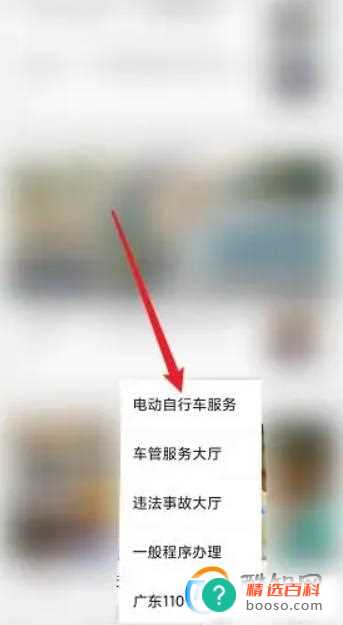 旧国标电动车怎样上牌照