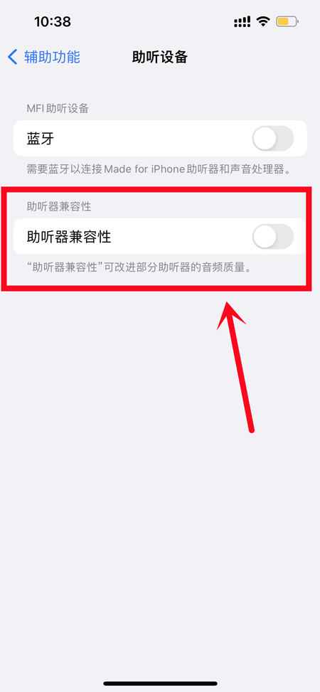 苹果11听筒声音特别小
