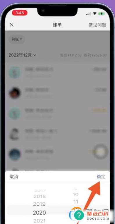 怎么查三年前微信转账