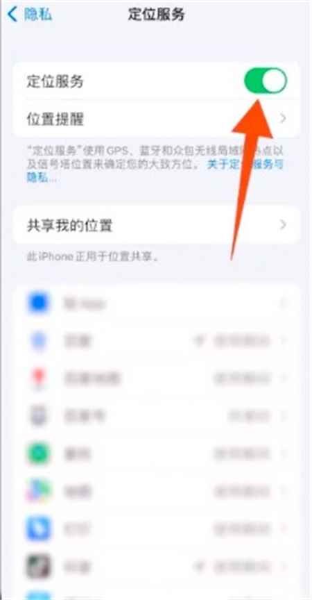 定位权限在哪里设置