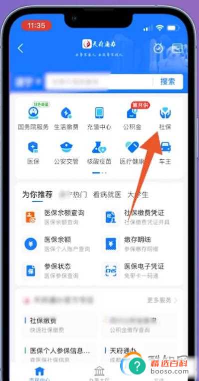 社保记录如何查询(微信城市服务、支付宝市民中心查询社保缴费记录的方法)
