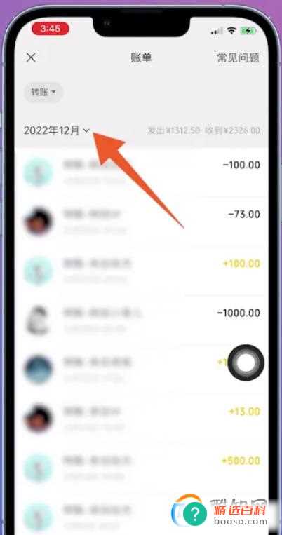 怎么查三年前微信转账