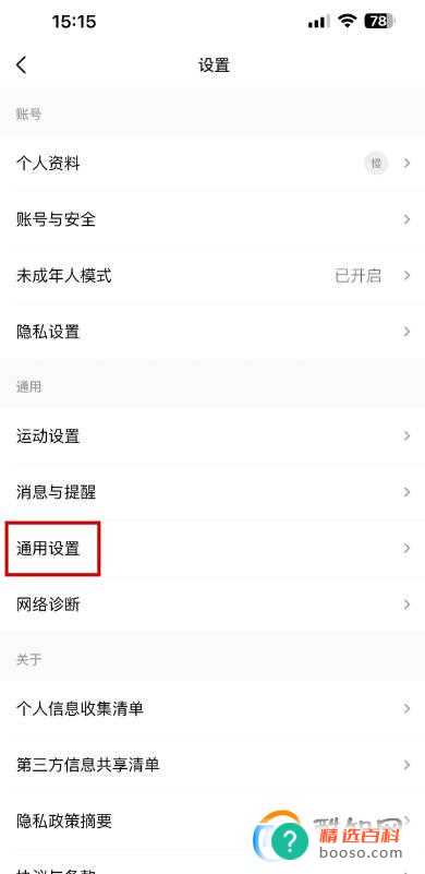 keep怎样清空社区缓存(keep清空社区缓存分享)