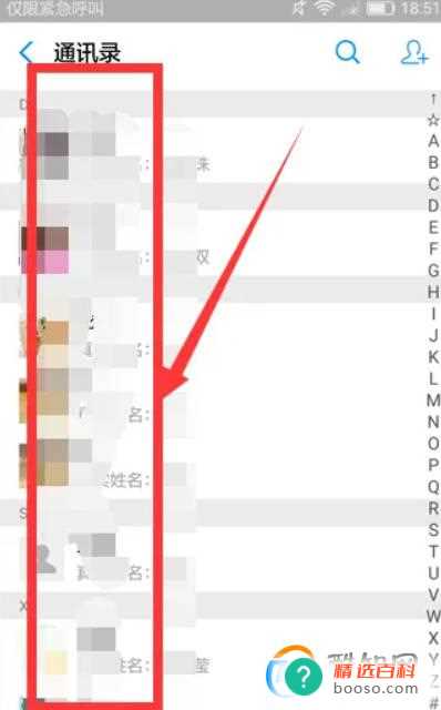 支付宝怎么修改联系人备注(支付宝联系人可以起个昵称)