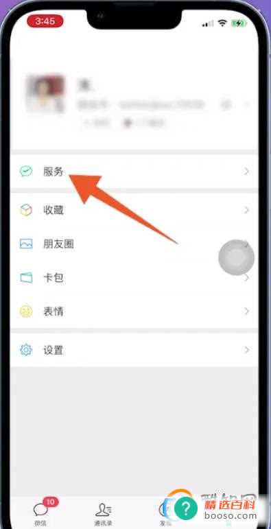 怎么查三年前微信转账