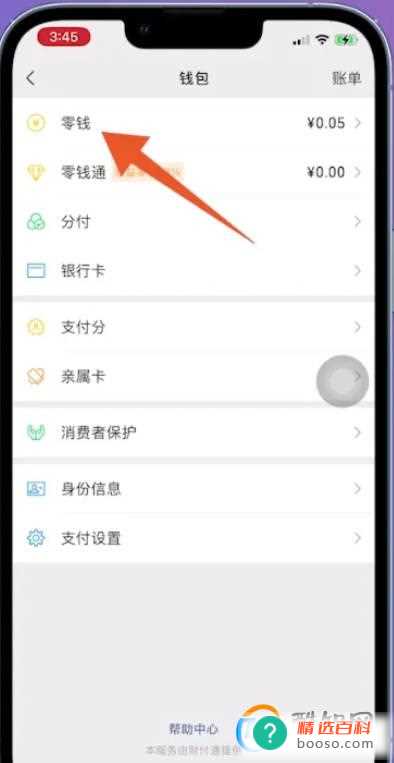 怎么查三年前微信转账