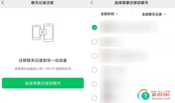 小米手机微信聊天记录怎么转移到新手机