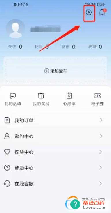 东风本田怎么新增收货地址