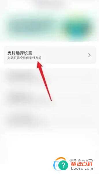云闪付怎么关闭小额免密支付