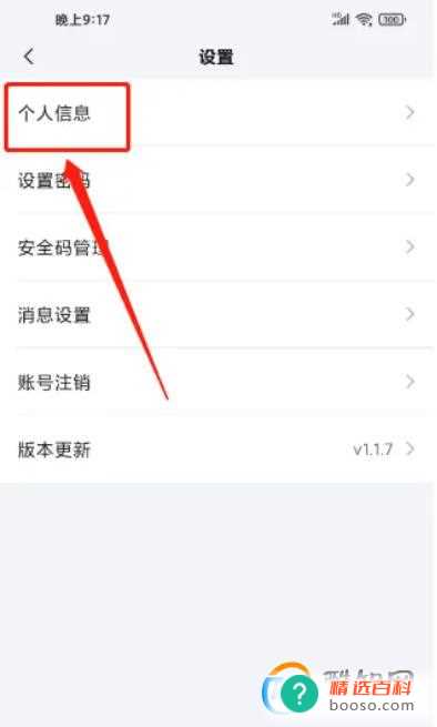 东风本田怎么新增收货地址