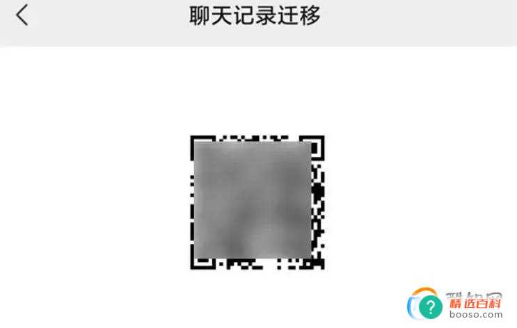 小米手机微信聊天记录怎么转移到新手机