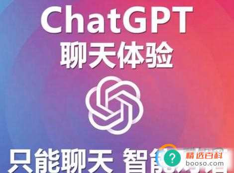 ChatGPT被指没“人性”也会给人们的生活产生危害