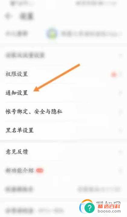 4399游戏盒怎么屏蔽游戏通知(4399游戏盒操作方法)