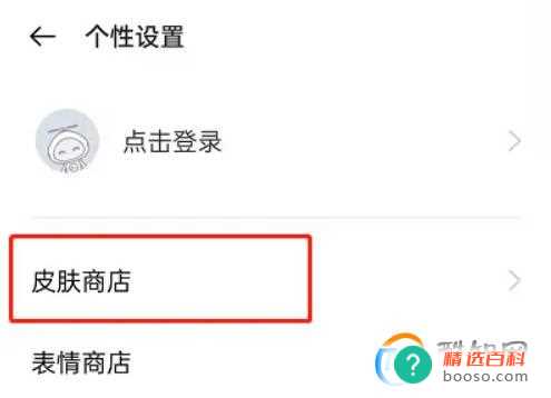 OPPO手机在哪里设置输入法皮肤