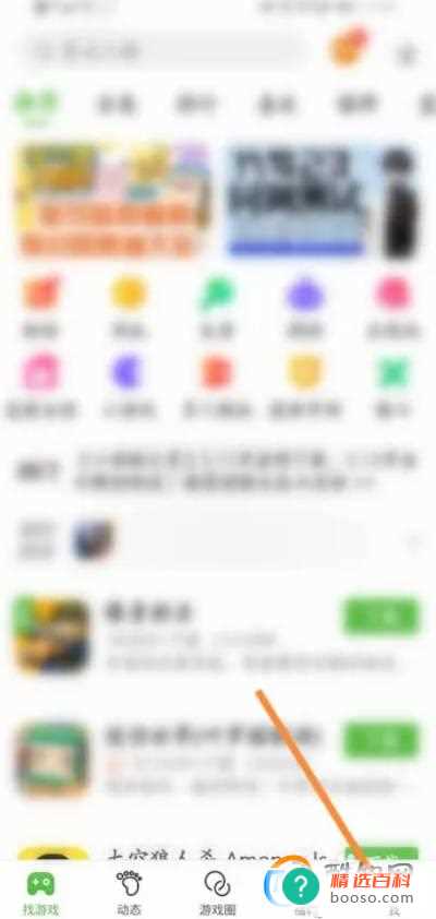 4399游戏盒怎么屏蔽游戏通知(4399游戏盒操作方法)