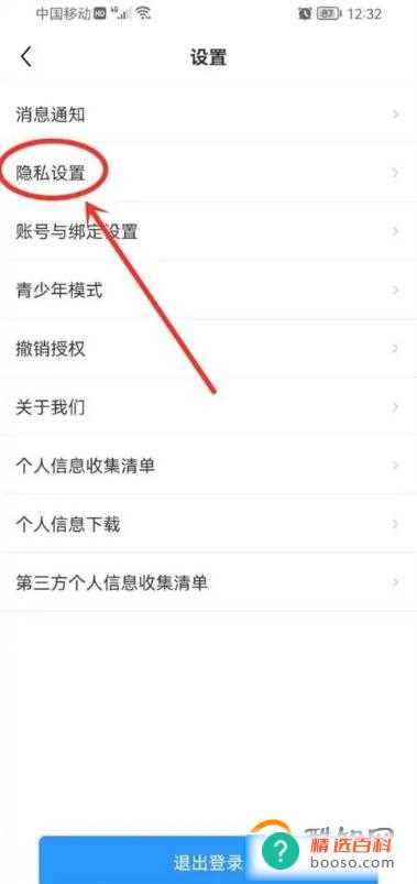 疯读小说怎么取消日历提醒