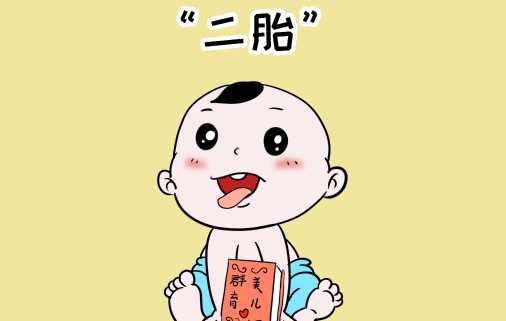 杭州二胎产假多少天2023年(杭州二胎是哪年开始开放的)