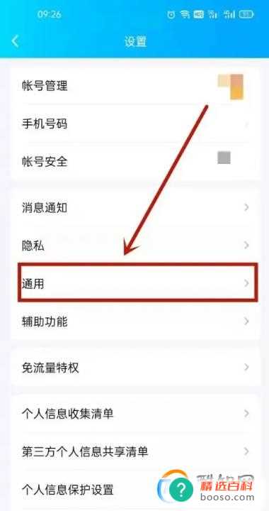 qq青少年模式怎么设置监护人(qq青少年模式怎么设置监护人信息)