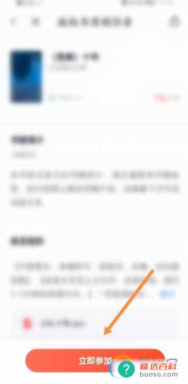 喜马拉雅演播任务怎么结束(喜马拉雅有声演播如何接任务)