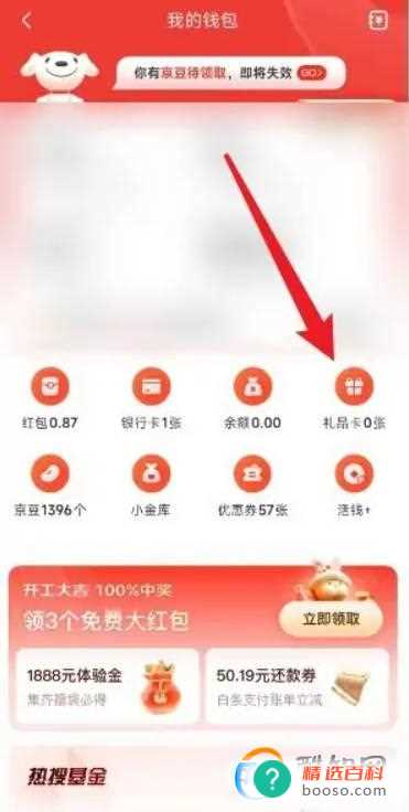 如何购买京东购物卡送人(京东购物卡怎么买来送人)