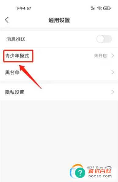 逗拍怎么开启青少年模式(逗拍为什么找不到网络)