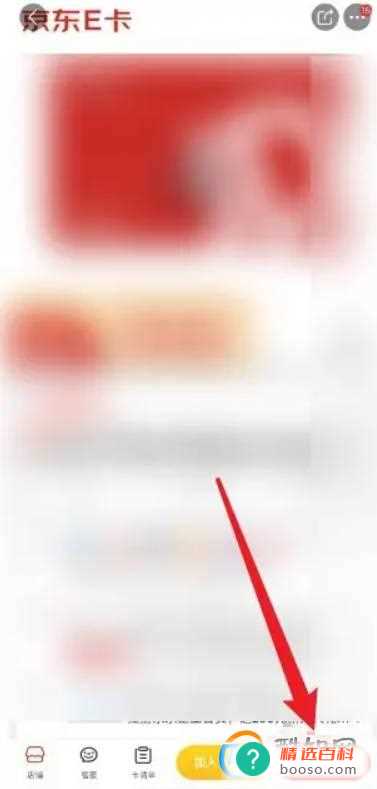 如何购买京东购物卡送人(京东购物卡怎么买来送人)