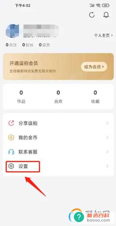 逗拍怎么开启青少年模式(逗拍为什么找不到网络)