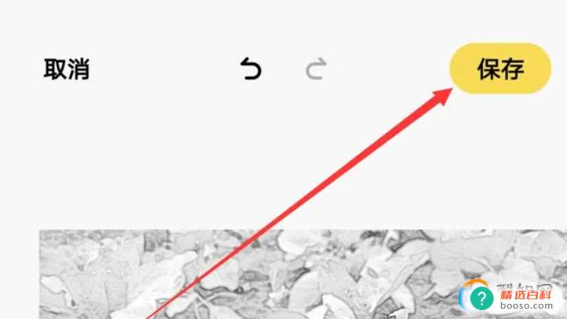 手机怎么把照片变成素描画(手机怎么把照片变成素描画步骤)