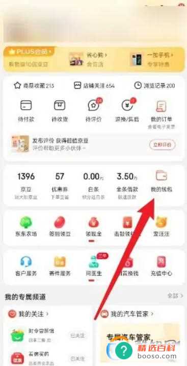 如何购买京东购物卡送人(京东购物卡怎么买来送人)