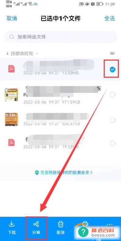 手机百度网盘文件怎样传到电脑(百度网盘手机和电脑怎么同步)