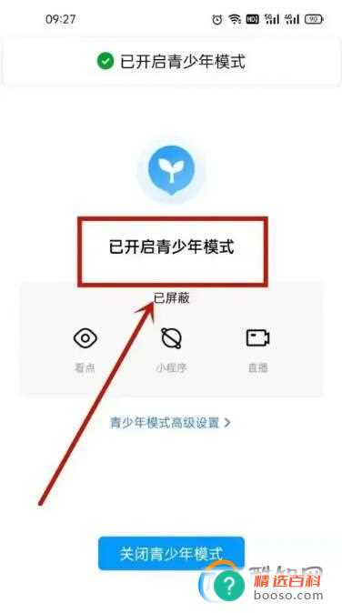 qq青少年模式怎么设置监护人(qq青少年模式怎么设置监护人信息)