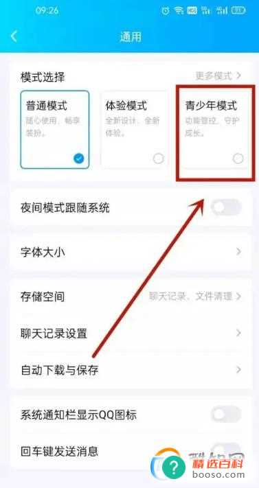 qq青少年模式怎么设置监护人(qq青少年模式怎么设置监护人信息)
