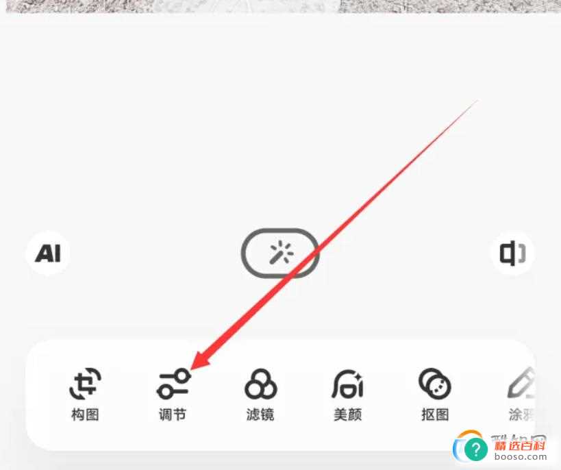 手机怎么把照片变成素描画(手机怎么把照片变成素描画步骤)