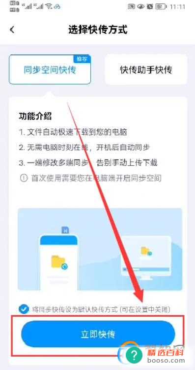 手机百度网盘文件怎样传到电脑(百度网盘手机和电脑怎么同步)