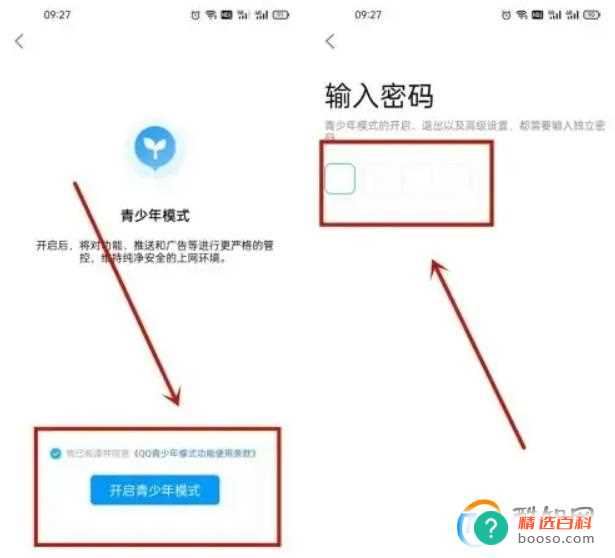 qq青少年模式怎么设置监护人(qq青少年模式怎么设置监护人信息)