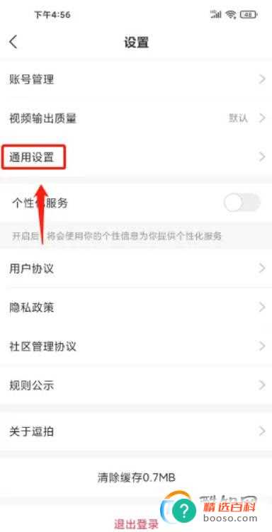逗拍怎么开启青少年模式(逗拍为什么找不到网络)