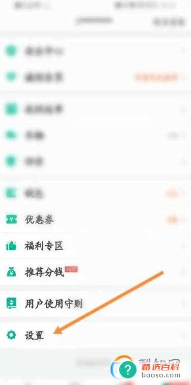 省省回头车怎么改绑手机号(省省回头车怎么改登录密码)