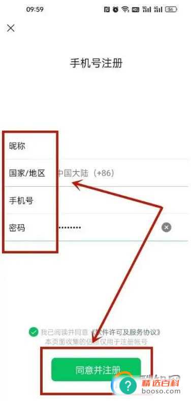 如何可以再申请一个微信号(微信号申请注册最简单方法)