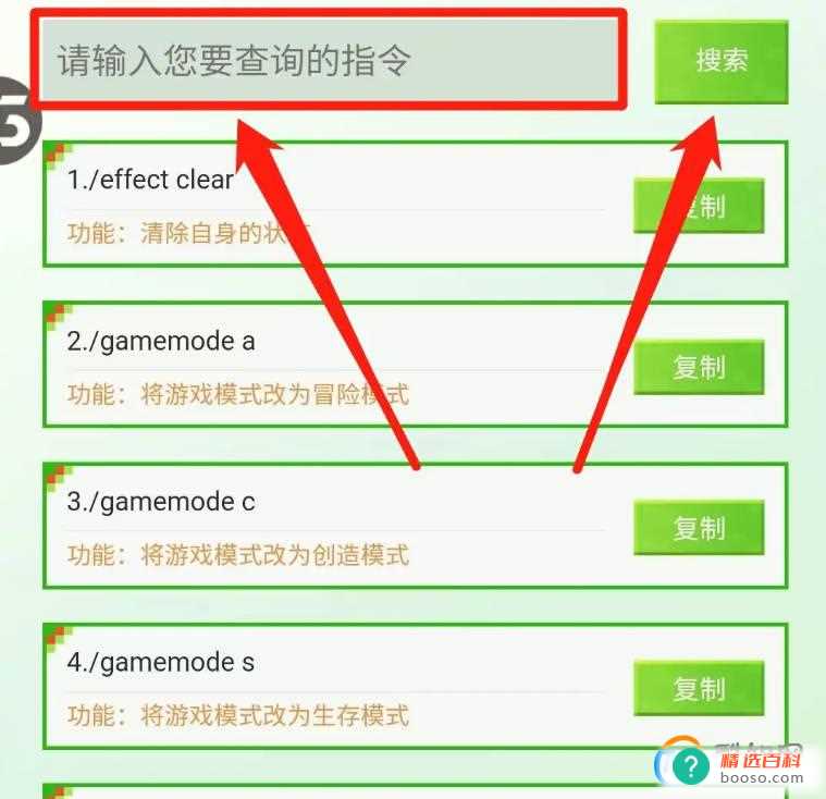 我的世界定位指令大全(我的世界定位指令大全图片)