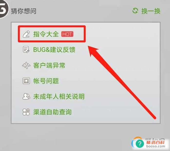 我的世界定位指令大全(我的世界定位指令大全图片)