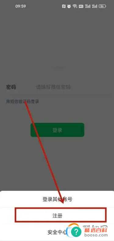 如何可以再申请一个微信号(微信号申请注册最简单方法)