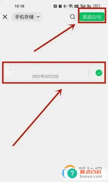 录音怎么发到微信上格式正确(如何把录音文件发到微信)
