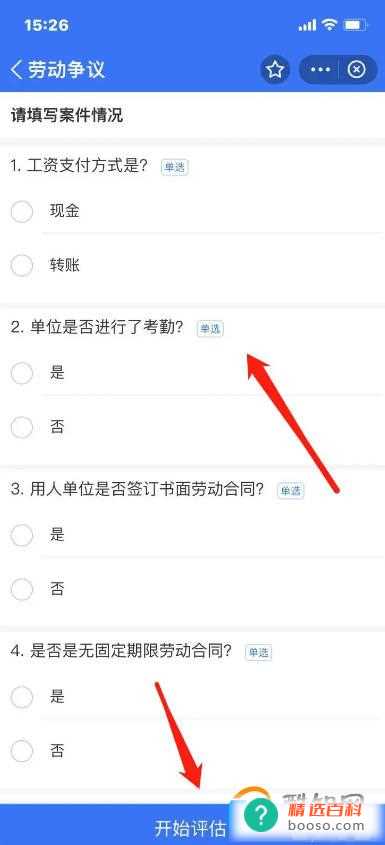 无故辞退赔偿金怎么算(无缘无故被辞退赔偿金怎么算)